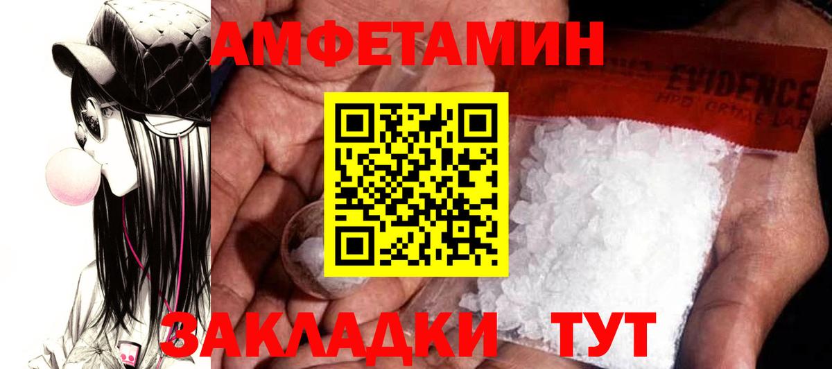 АМФ VHQ Апшеронск