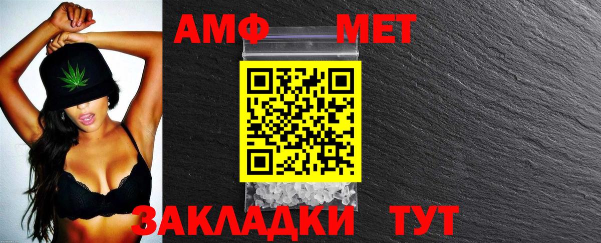 Амфетамин  Вход с VPN  Апшеронск  Амфетамин VHQ 