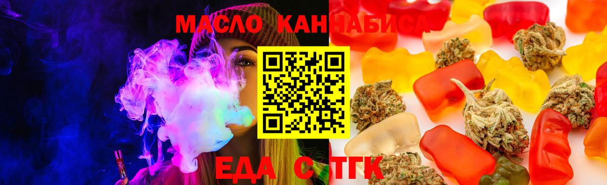 Апшеронск  Cannafood марихуана  Вход с VPN 