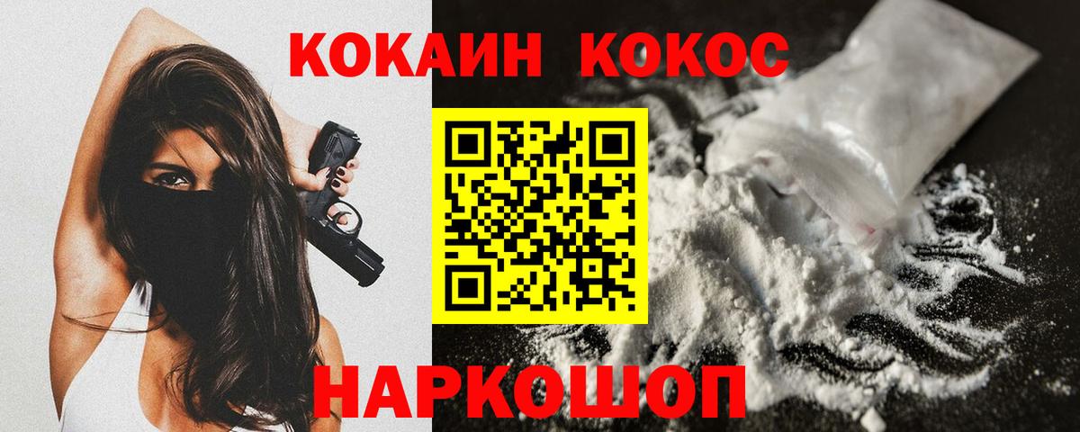 наркотики  Вход с VPN  Апшеронск  Кокаин FishScale  Кокаин FishScale 
