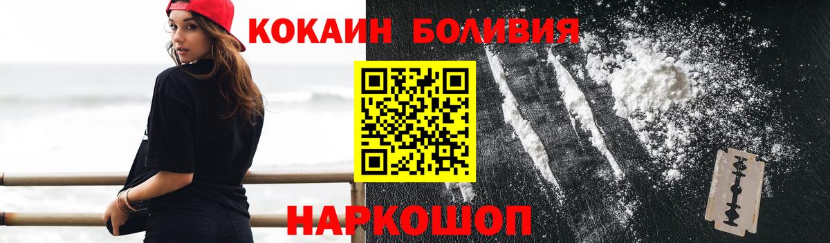 COCAIN Колумбийский Апшеронск