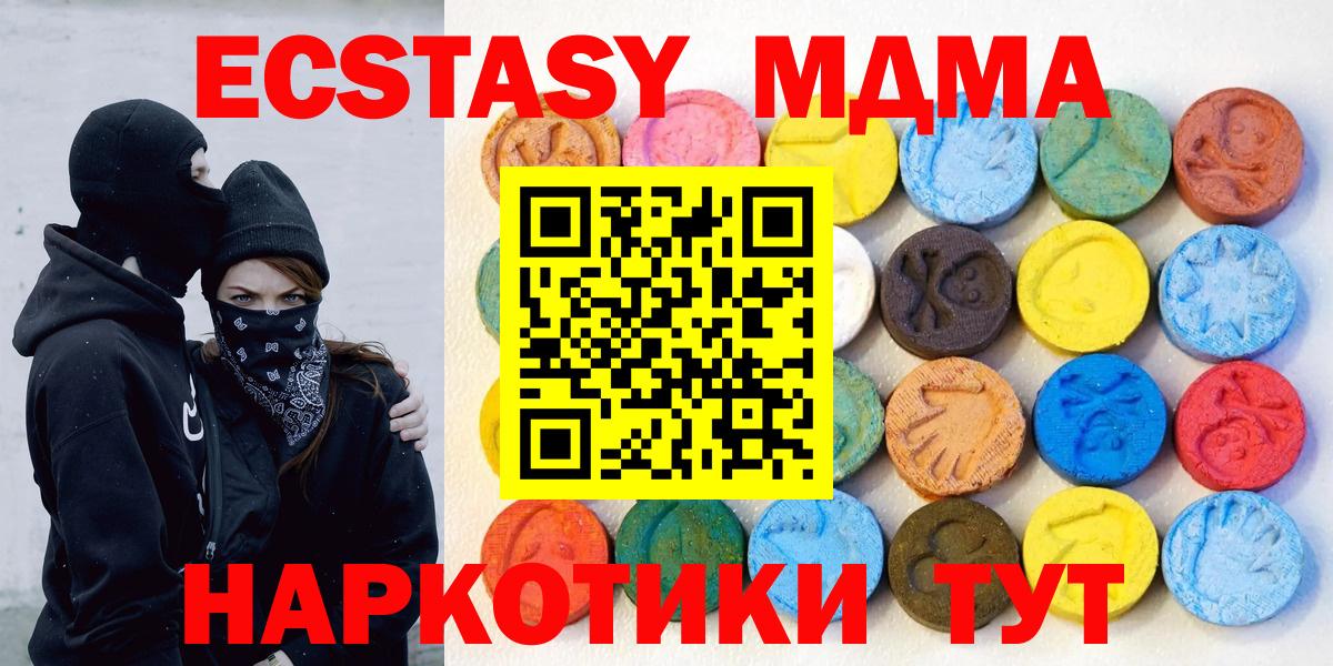 Апшеронск  Ecstasy 99%  сколько стоит  Ecstasy mix  shop состав  Вход с VPN 