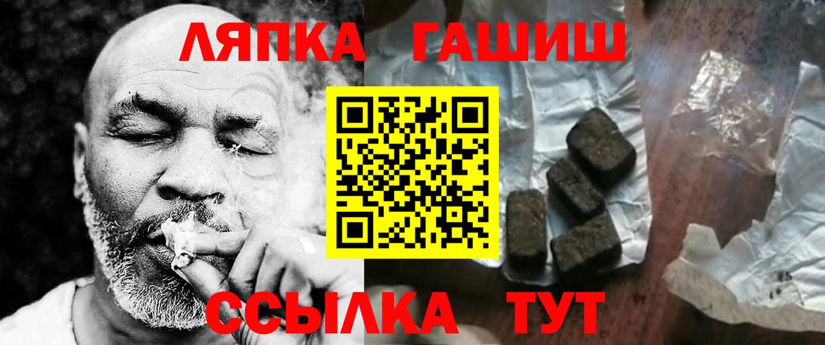 ГАШИШ убойный Апшеронск