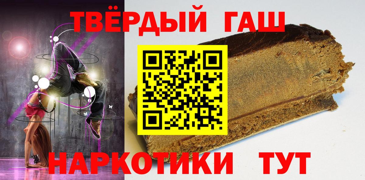 ГАШ гарик  купить наркотики сайты  ГАШ Premium  Апшеронск  Вход с VPN 