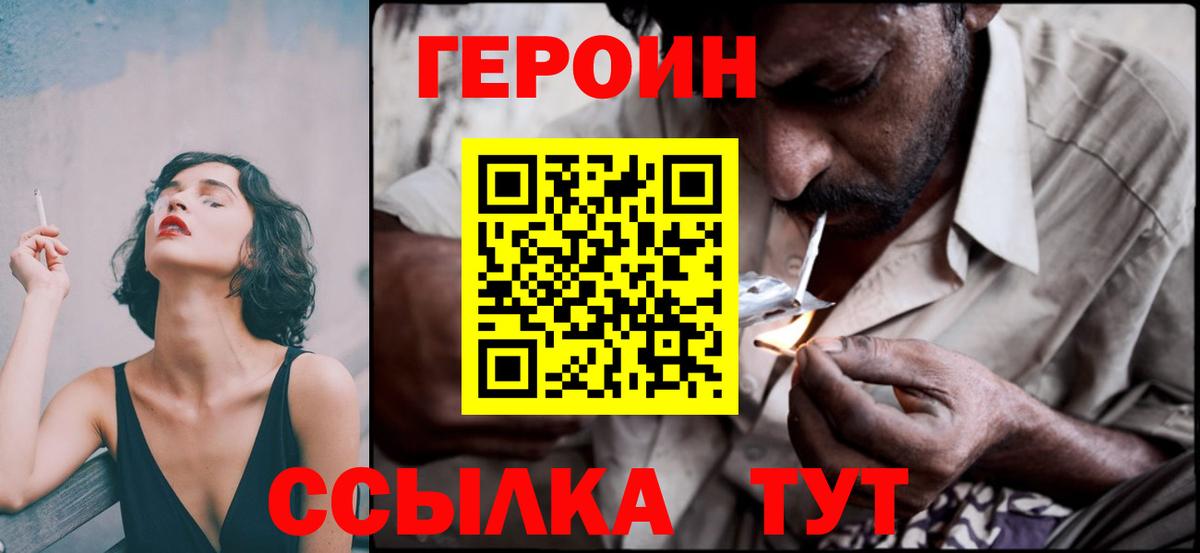 Апшеронск  Героин гречка  Вход с VPN 