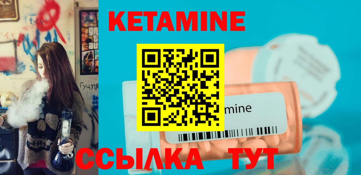 Кетамин ketamine  Вход с VPN  Апшеронск 