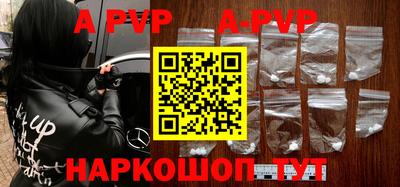 ALPHA-PVP Апрелевка