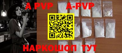 ALPHA-PVP Апрелевка
