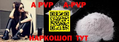 ALPHA-PVP Апрелевка