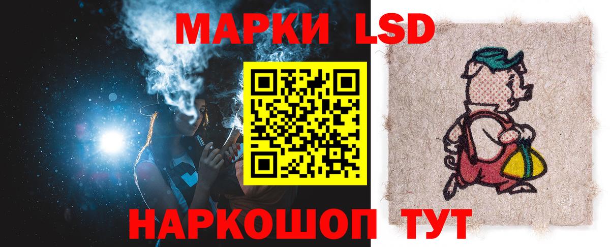 ЛСД экстази ecstasy Апшеронск