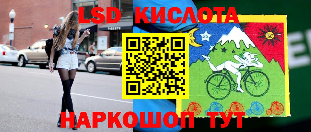 Апшеронск  ЛСД экстази  Вход с VPN  Лсд 25 экстази ecstasy  LSD-25 экстази кислота 