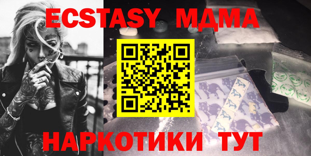 МДМА Molly  MDMA кристаллы  Апшеронск  Вход с VPN 