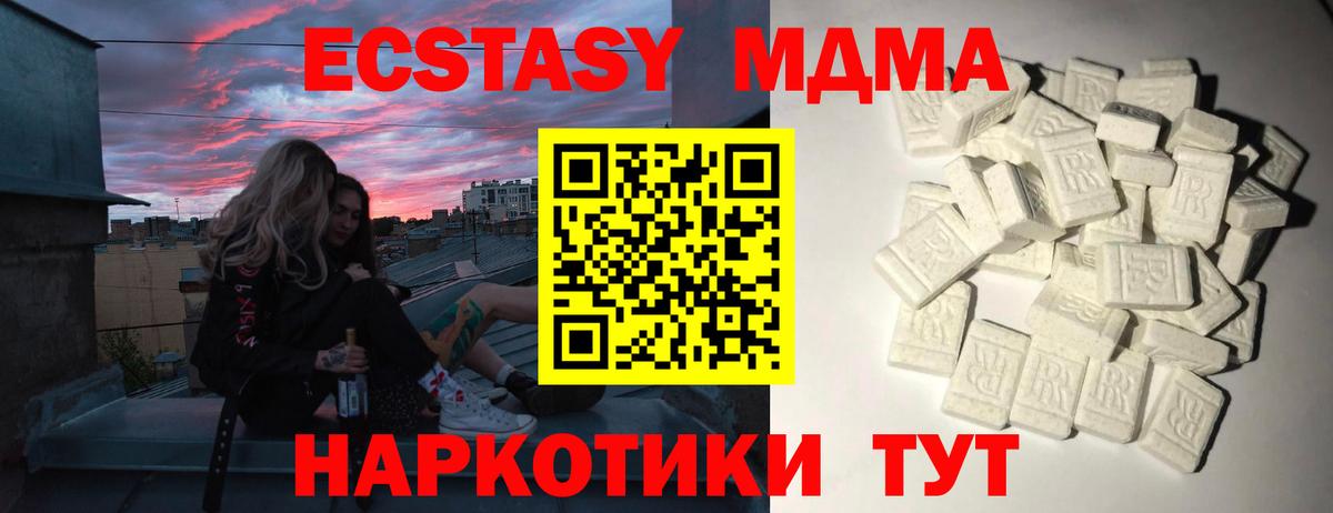 MDMA crystal Апшеронск