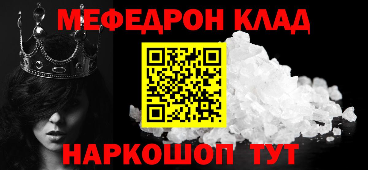 Мефедрон Апшеронск