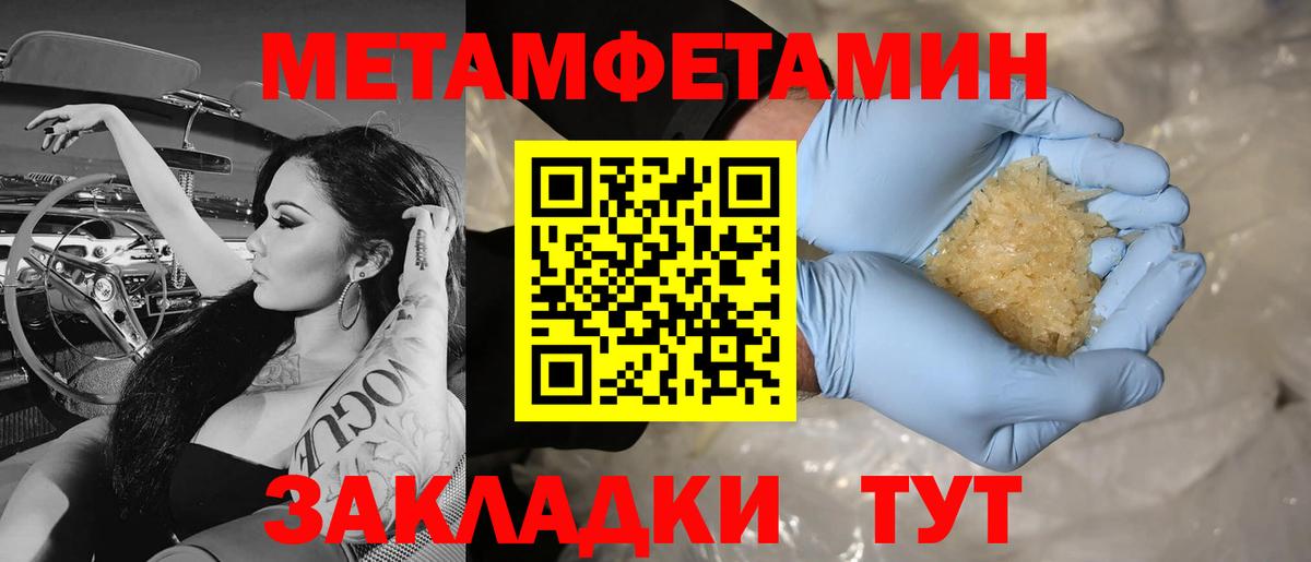 МЕТАМФЕТАМИН кристалл  МЕТАМФЕТАМИН кристалл  Апшеронск  Вход с VPN 