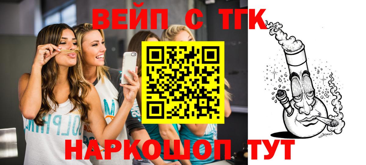 Апшеронск  Дистиллят ТГК гашишное масло  Вход с VPN 