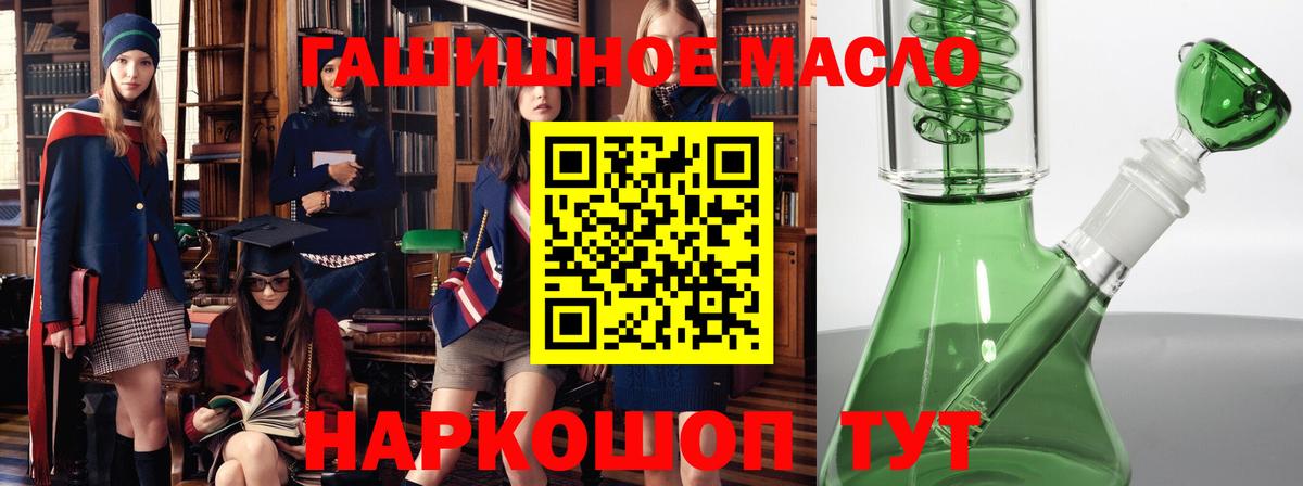 ТГК Wax Апшеронск